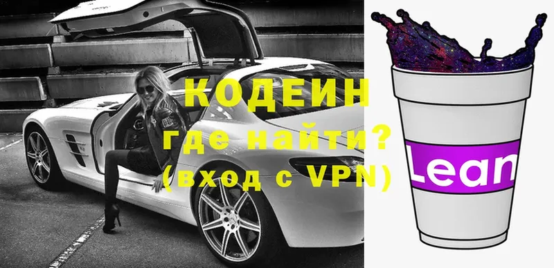 сколько стоит  Лянтор  Кодеин напиток Lean (лин) 