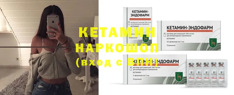 КЕТАМИН VHQ  Лянтор 