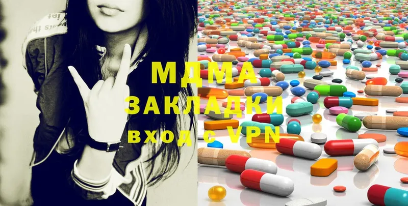 MDMA кристаллы  Лянтор 